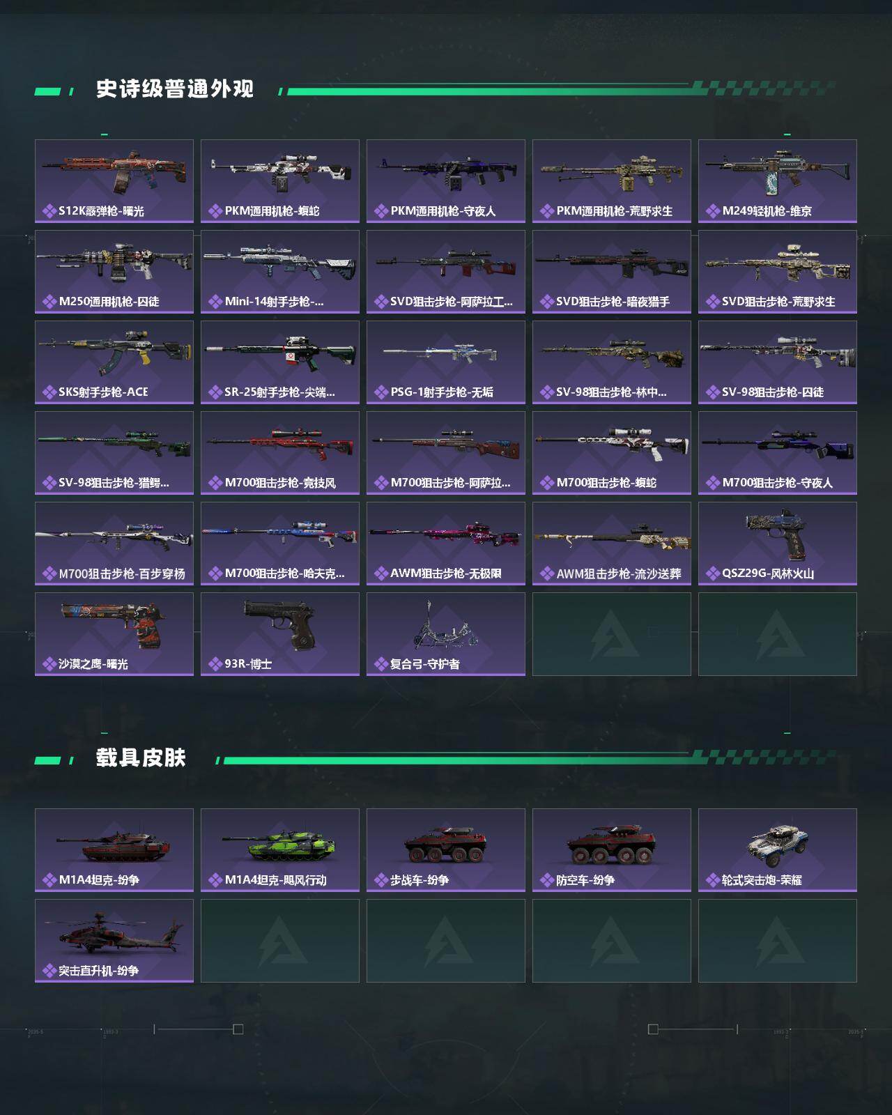 SJZCMW48784三角洲行动账号详情图3