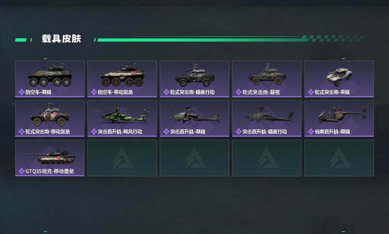 SJZCMW48793三角洲行动账号详情图3