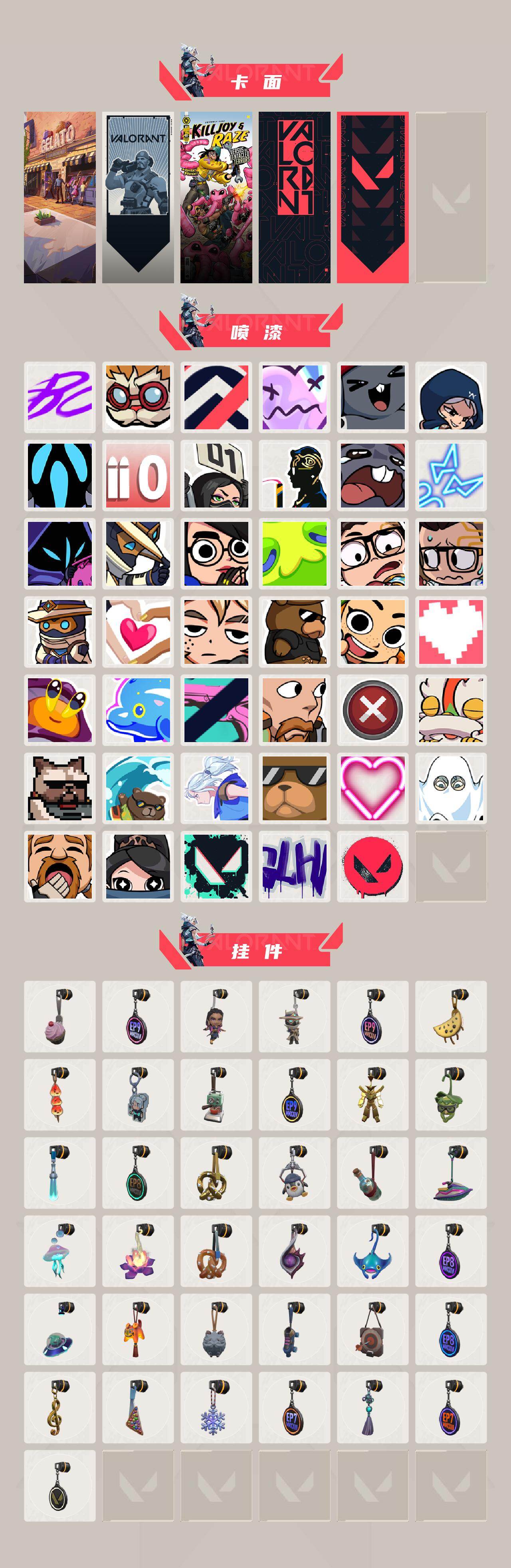 WWQXL43466无畏契约账号详情图4