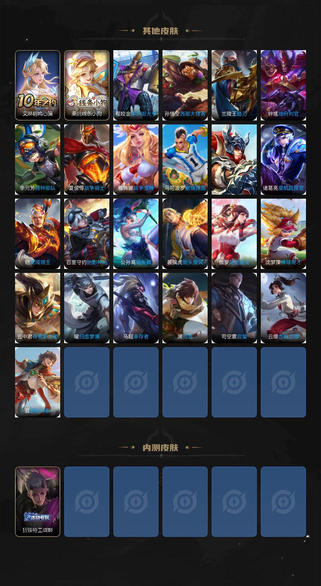 WZEY438327王者荣耀账号详情图3