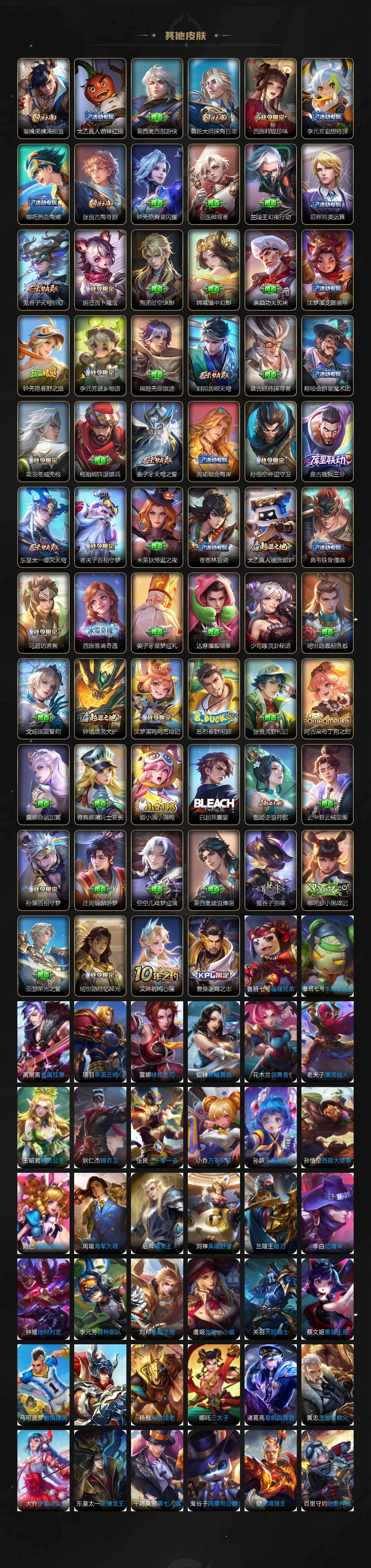 WZQM4152582王者荣耀账号详情图5 WZQM4152582王者荣耀账号详情图5