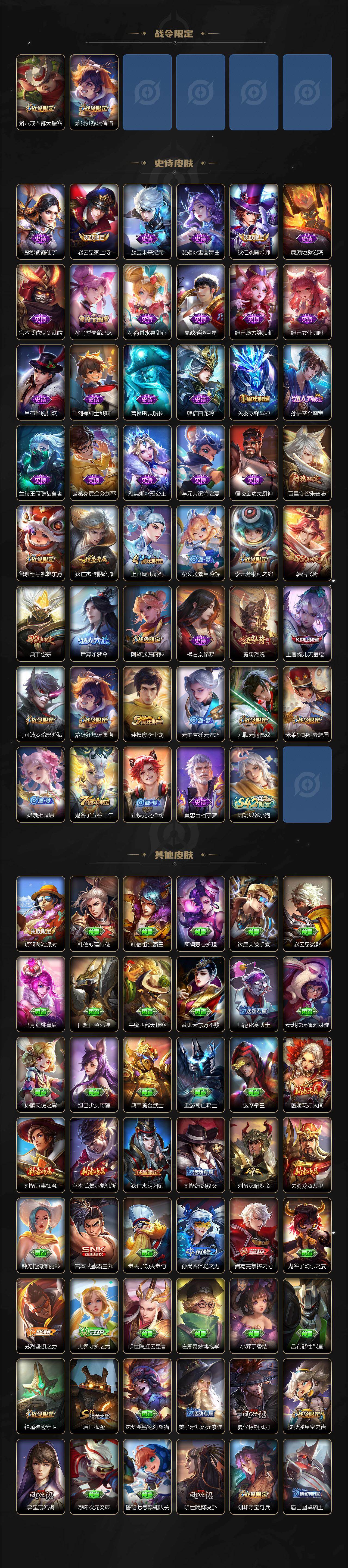 WZQM438373王者荣耀账号详情图4 WZQM438373王者荣耀账号详情图4