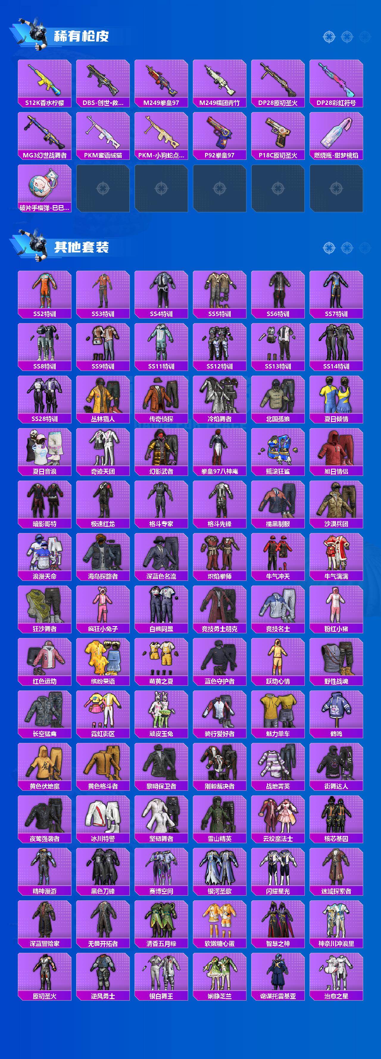 HPJZ466639和平精英账号详情图3