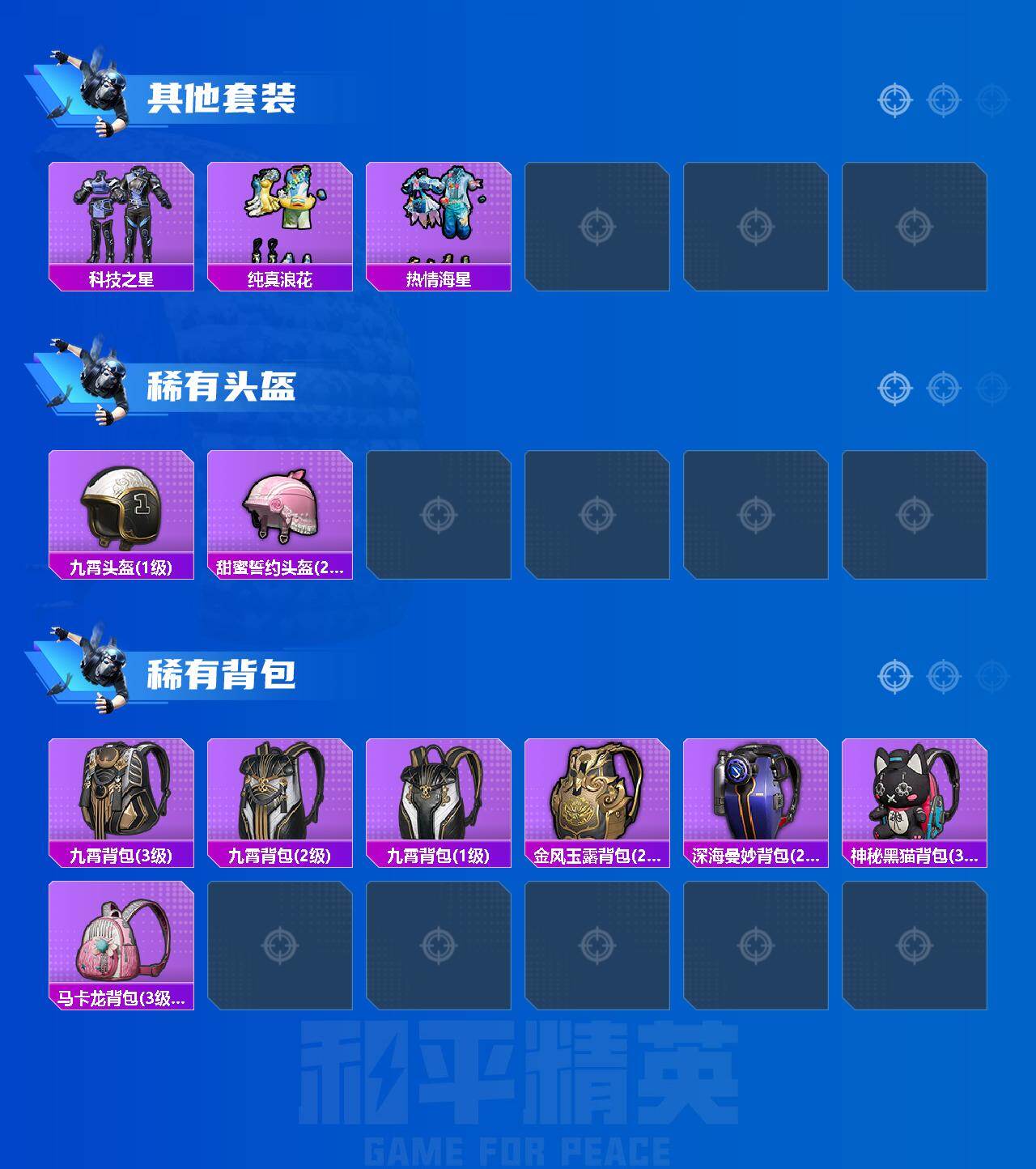 HPJZ466639和平精英账号详情图4