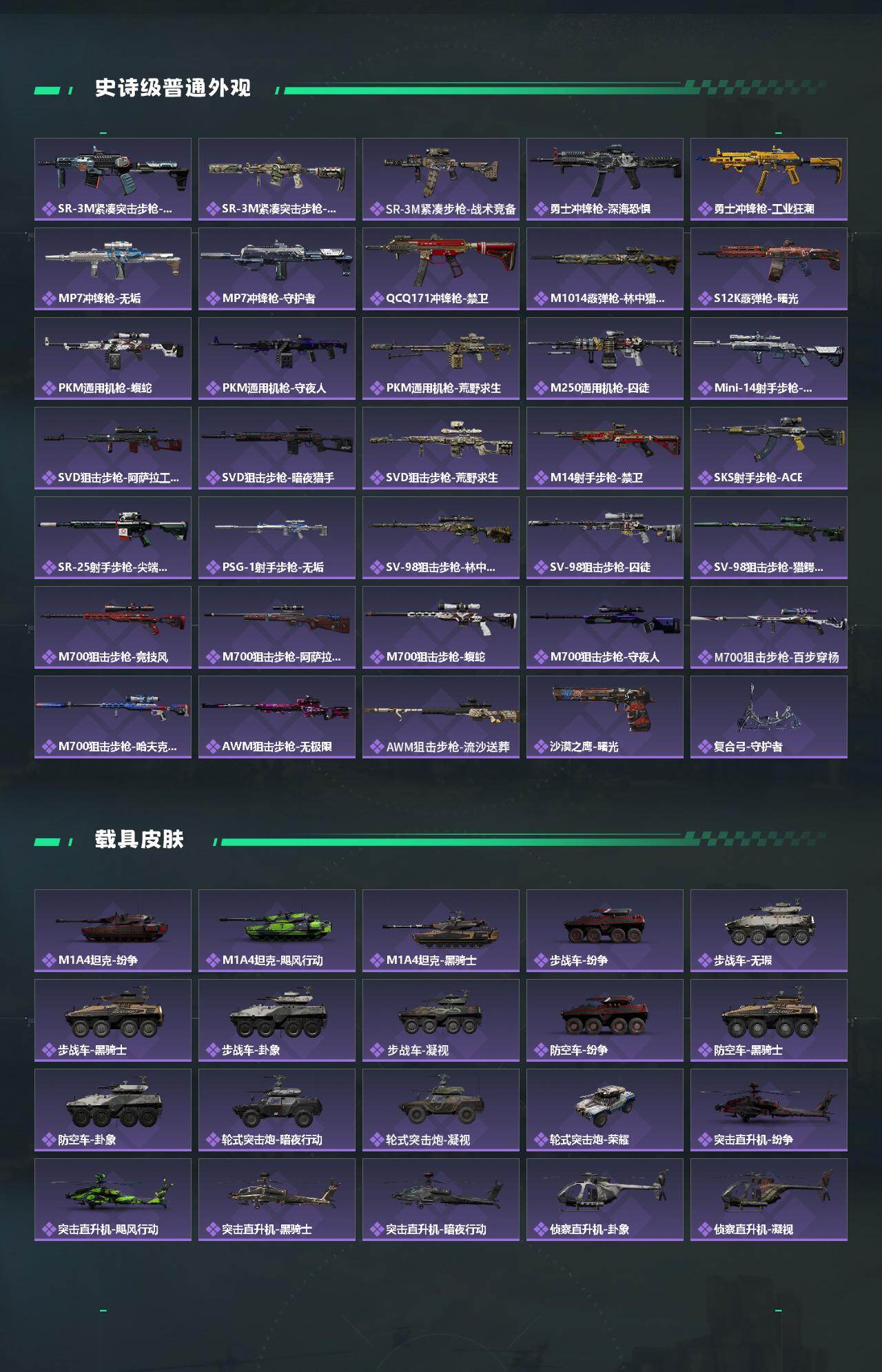 SJZCMW48961三角洲行动账号详情图3