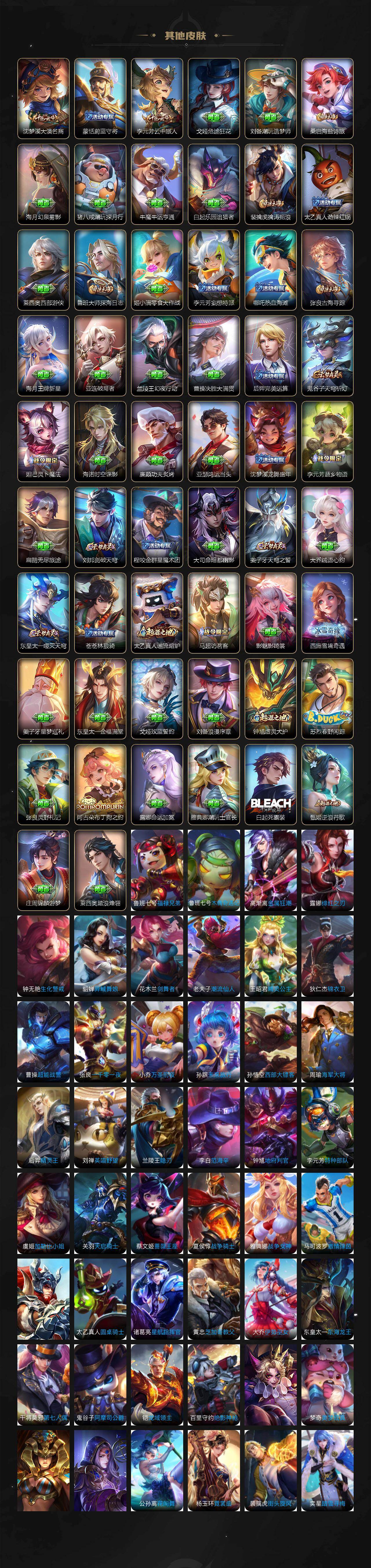 WZQM438503王者荣耀账号详情图6 WZQM438503王者荣耀账号详情图6