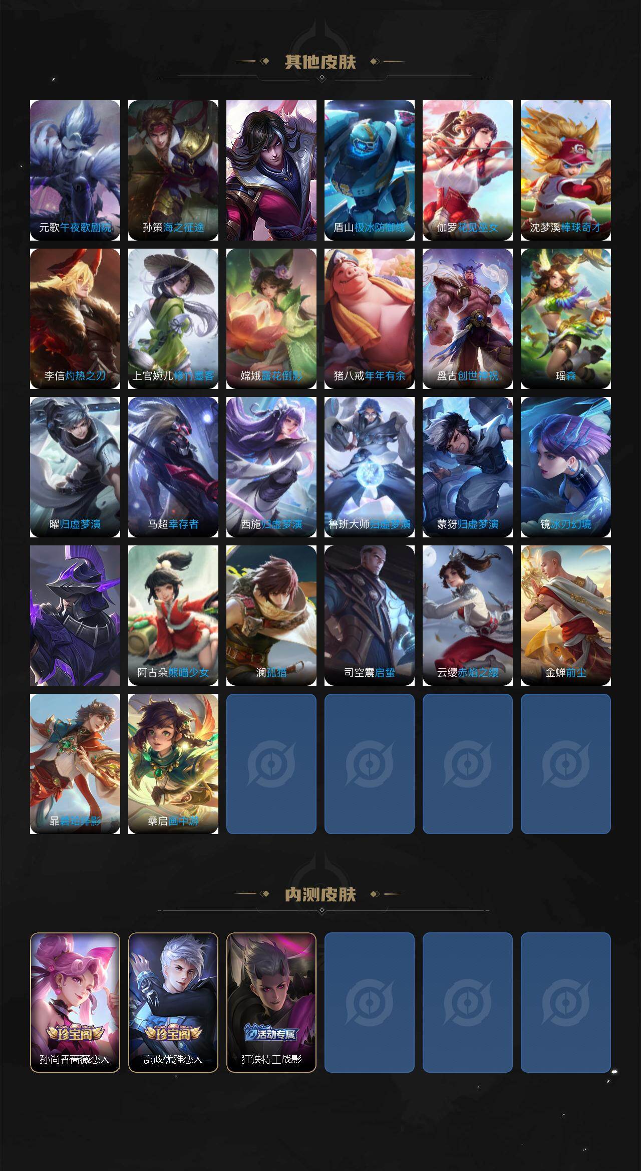 WZQM438503王者荣耀账号详情图7 WZQM438503王者荣耀账号详情图7