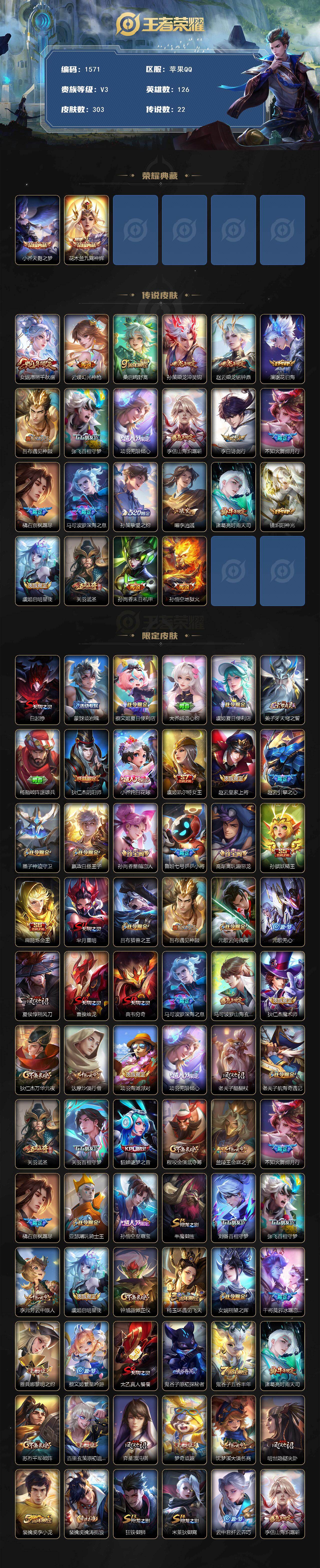 WZCMW440421王者荣耀账号详情图2