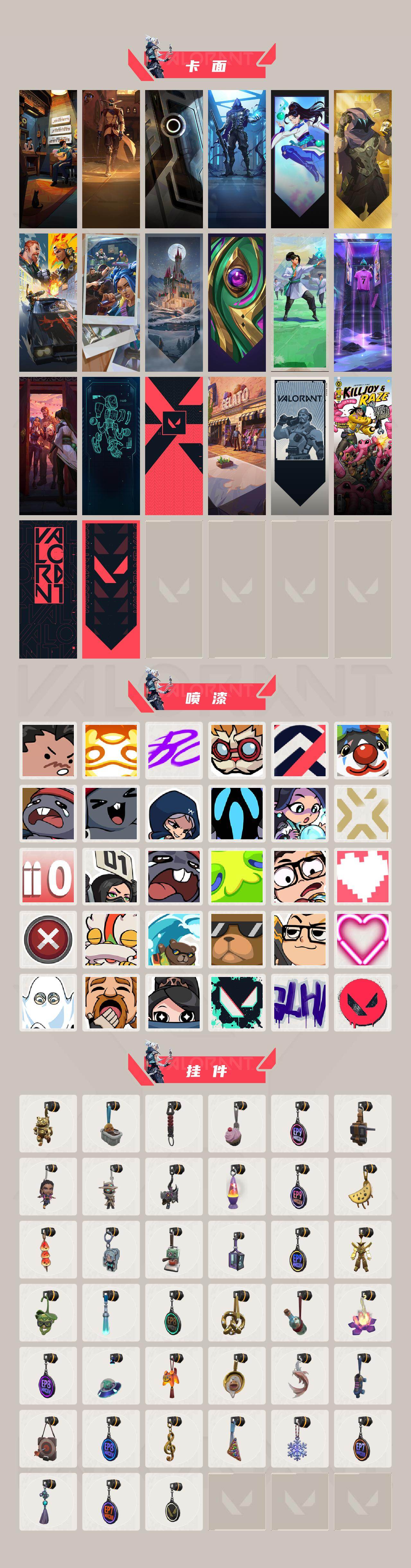 WWQXL43499无畏契约账号详情图4