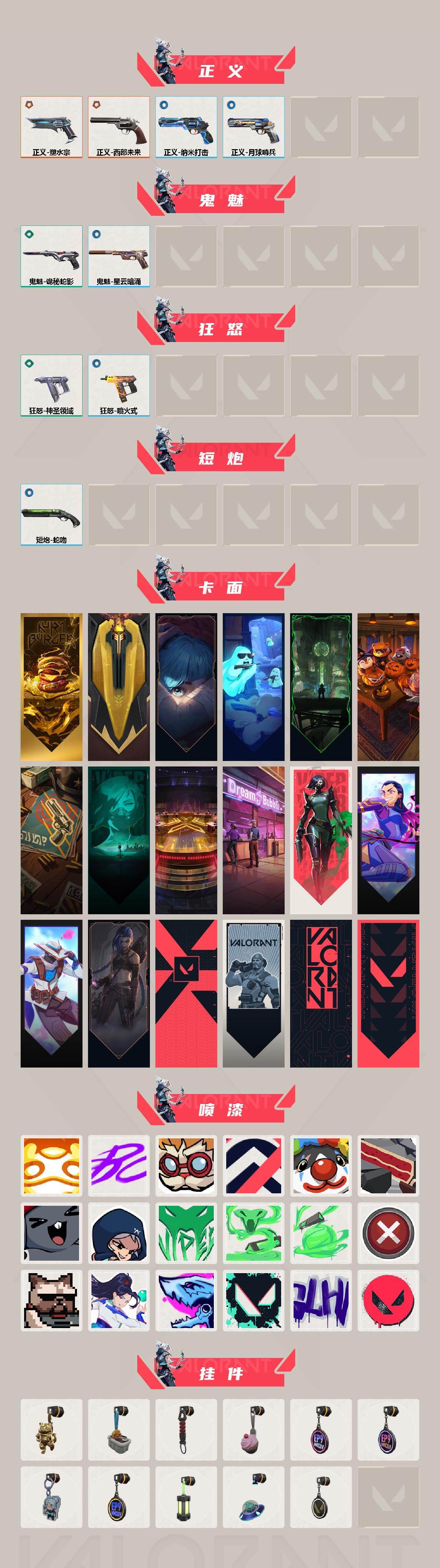 WWQQM43571无畏契约账号详情图4