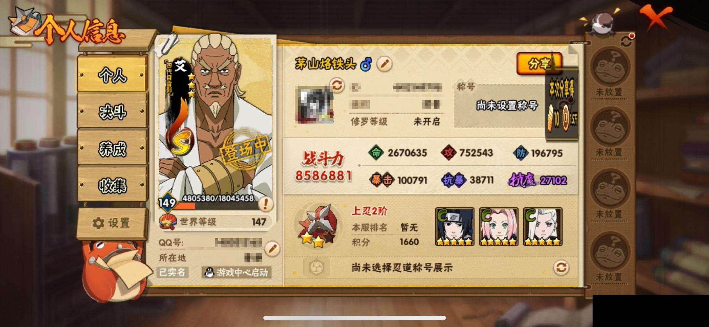 HYQM42476火影忍者账号详情图4 HYQM42476火影忍者账号详情图4