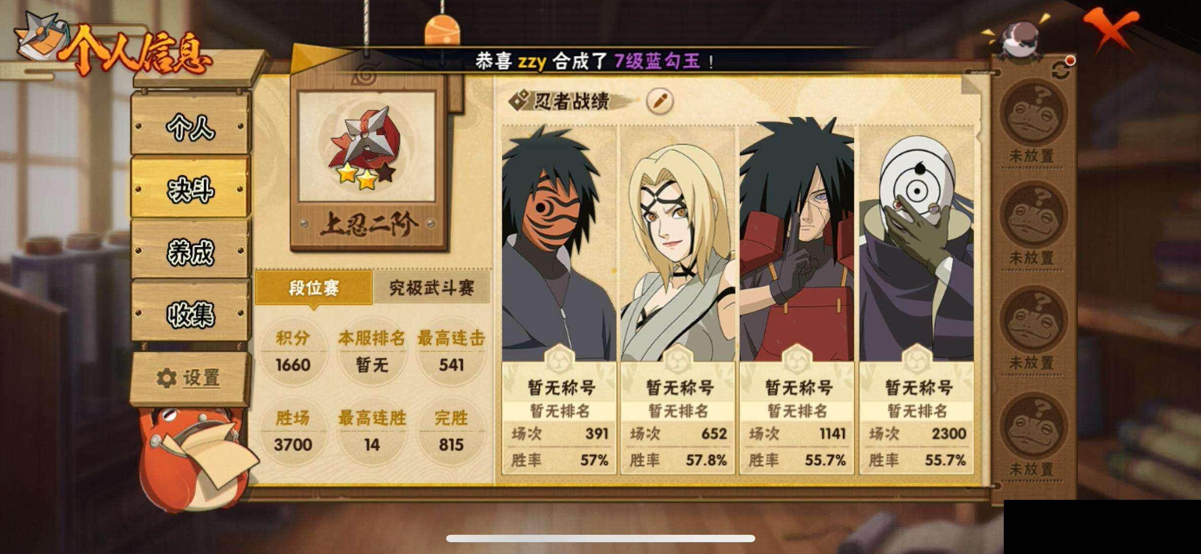 HYQM42476火影忍者账号详情图5 HYQM42476火影忍者账号详情图5