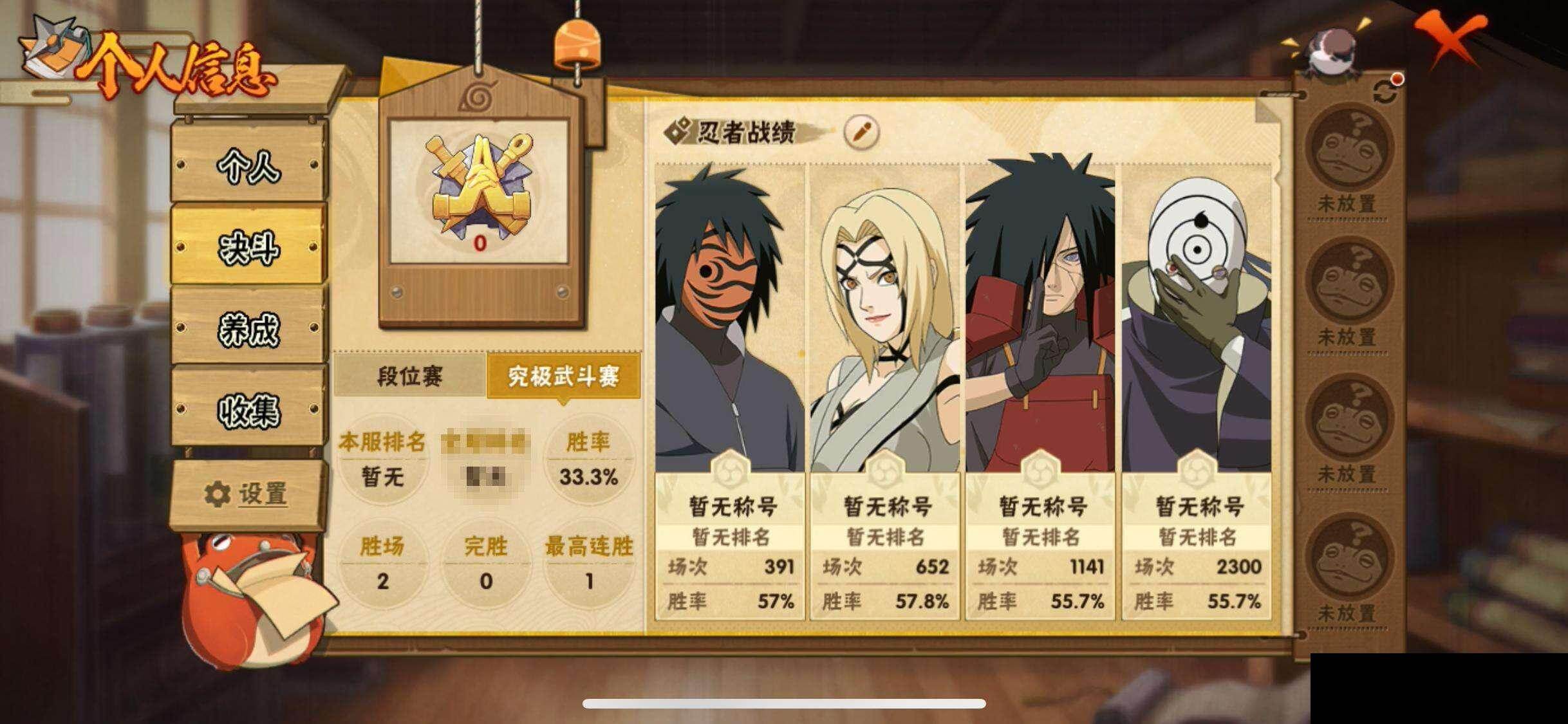 HYQM42476火影忍者账号详情图6 HYQM42476火影忍者账号详情图6