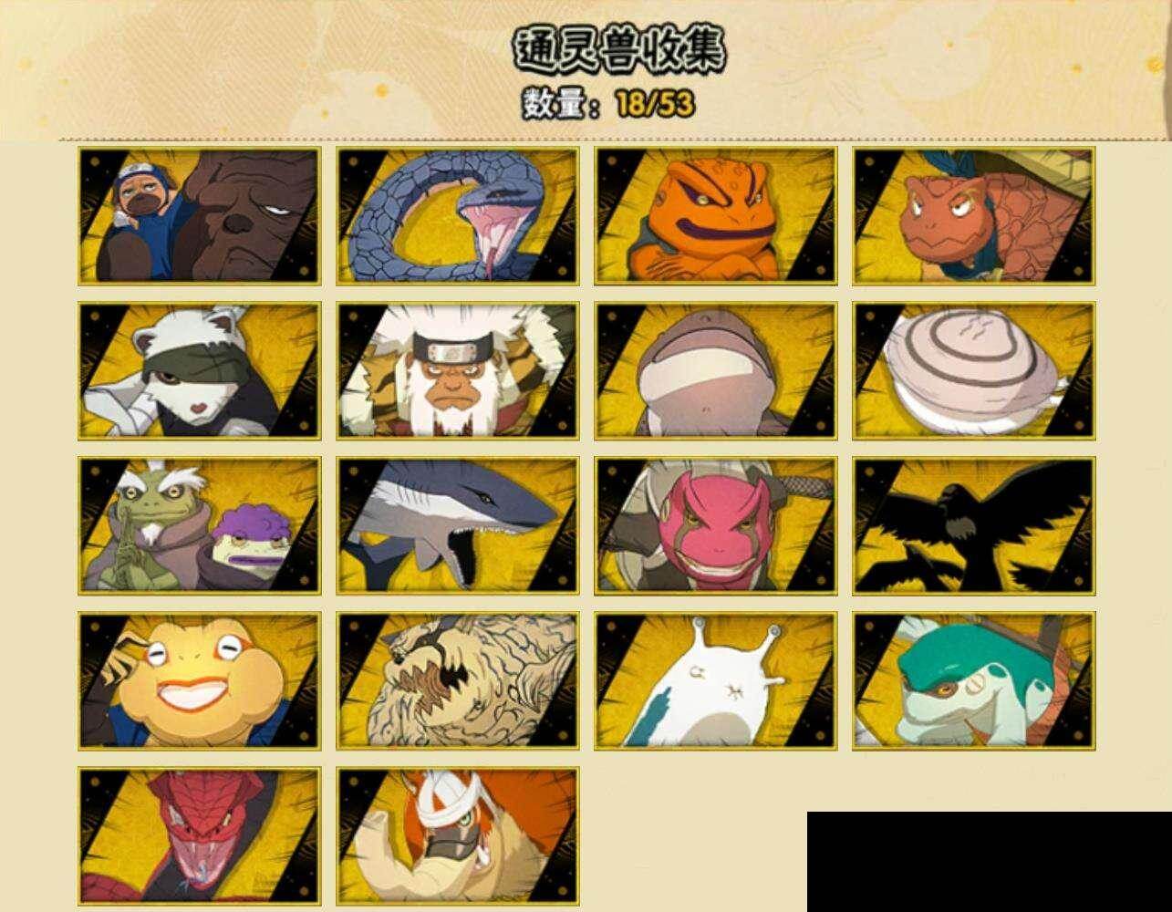 HYQM42476火影忍者账号详情图7 HYQM42476火影忍者账号详情图7