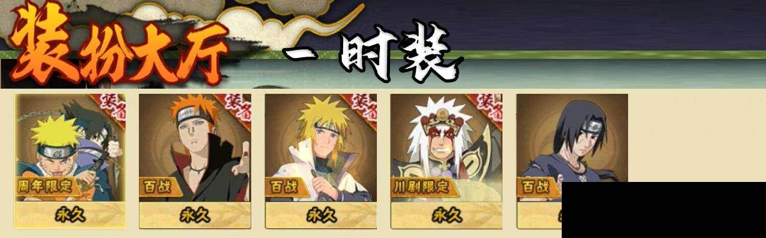 HYQM42476火影忍者账号详情图8 HYQM42476火影忍者账号详情图8