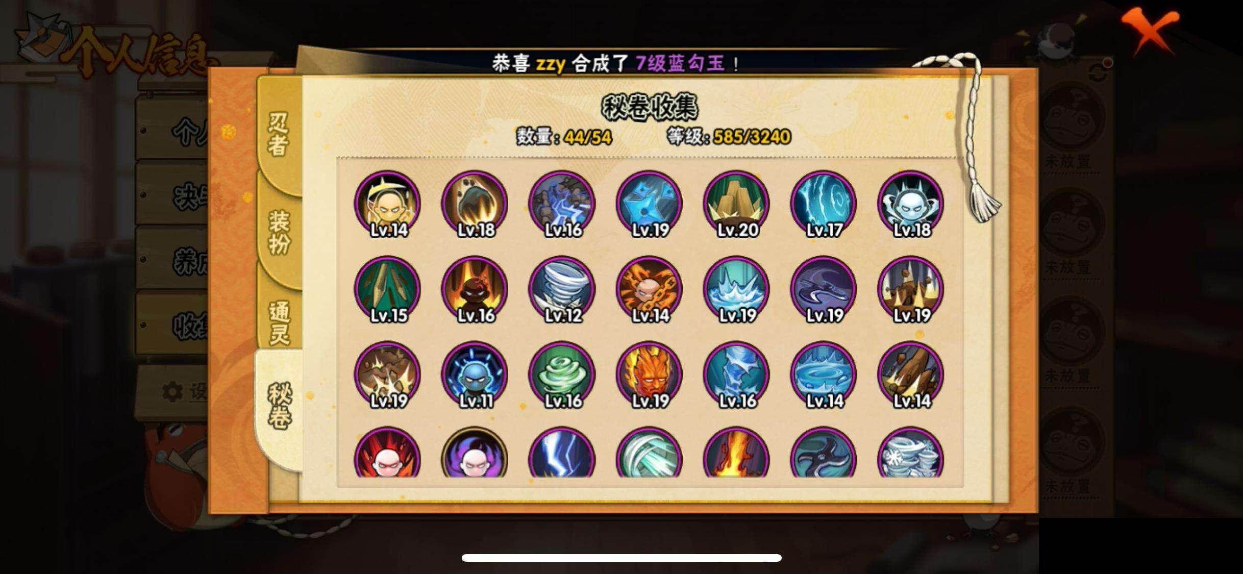 HYQM42476火影忍者账号详情图9 HYQM42476火影忍者账号详情图9