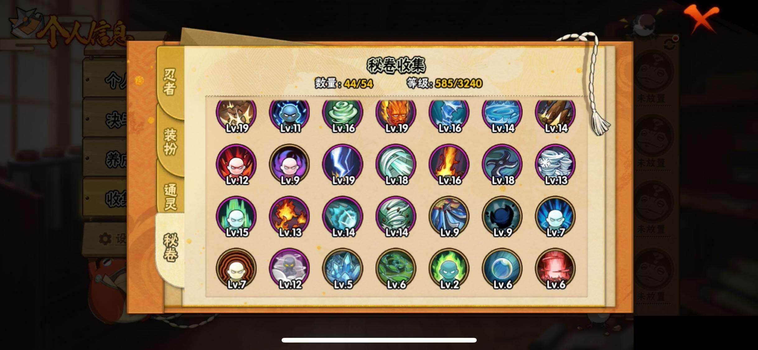 HYQM42476火影忍者账号详情图10 HYQM42476火影忍者账号详情图10