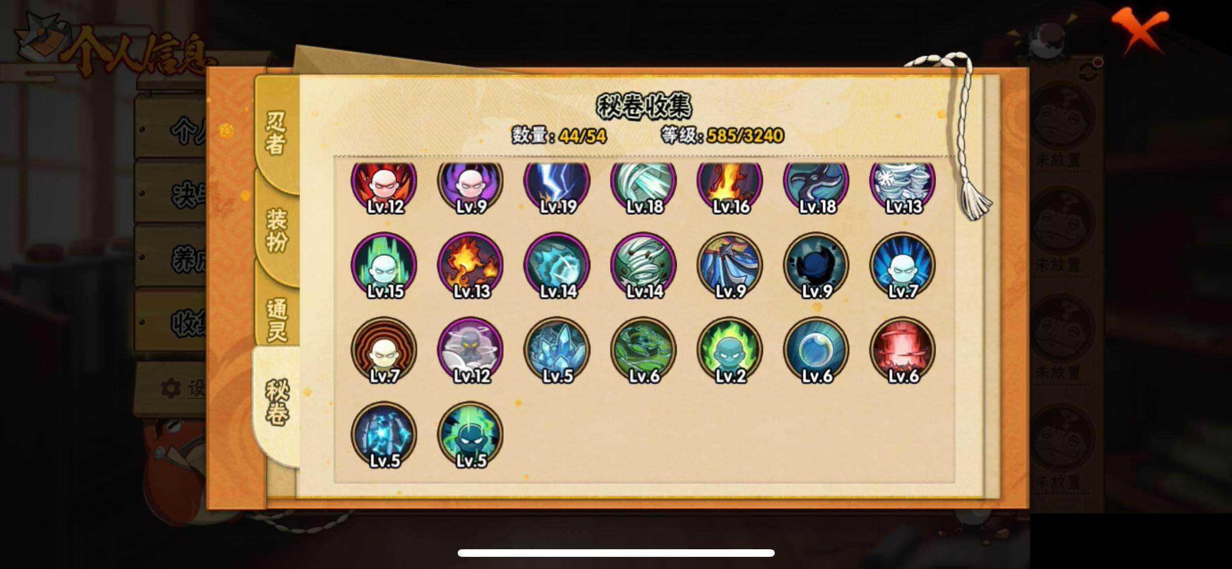 HYQM42476火影忍者账号详情图11 HYQM42476火影忍者账号详情图11