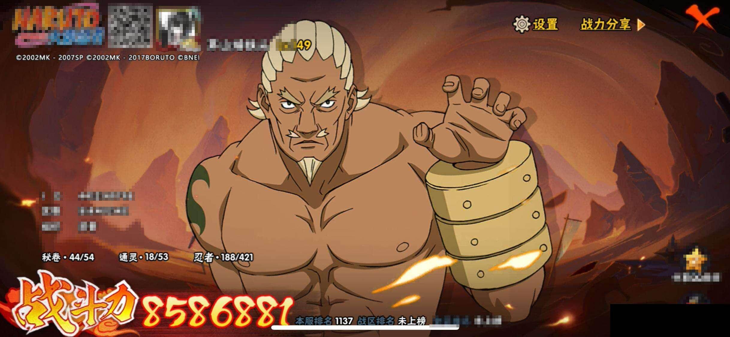 HYQM42476火影忍者账号详情图12 HYQM42476火影忍者账号详情图12