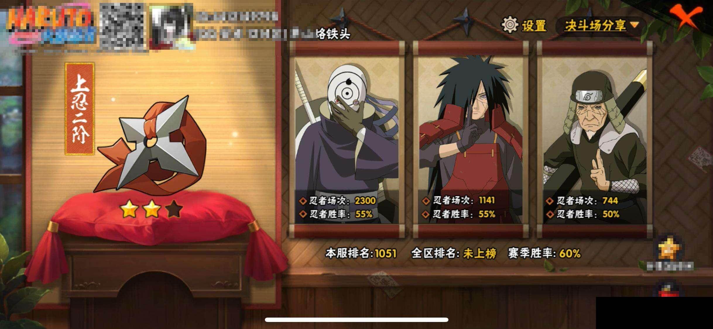 HYQM42476火影忍者账号详情图13 HYQM42476火影忍者账号详情图13