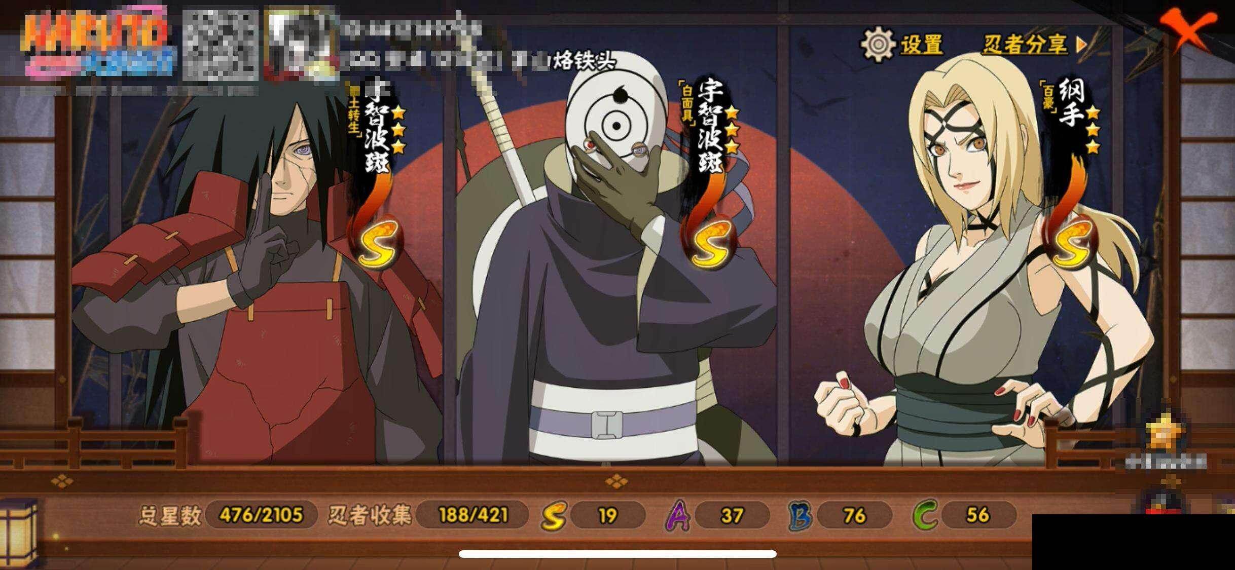 HYQM42476火影忍者账号详情图14 HYQM42476火影忍者账号详情图14