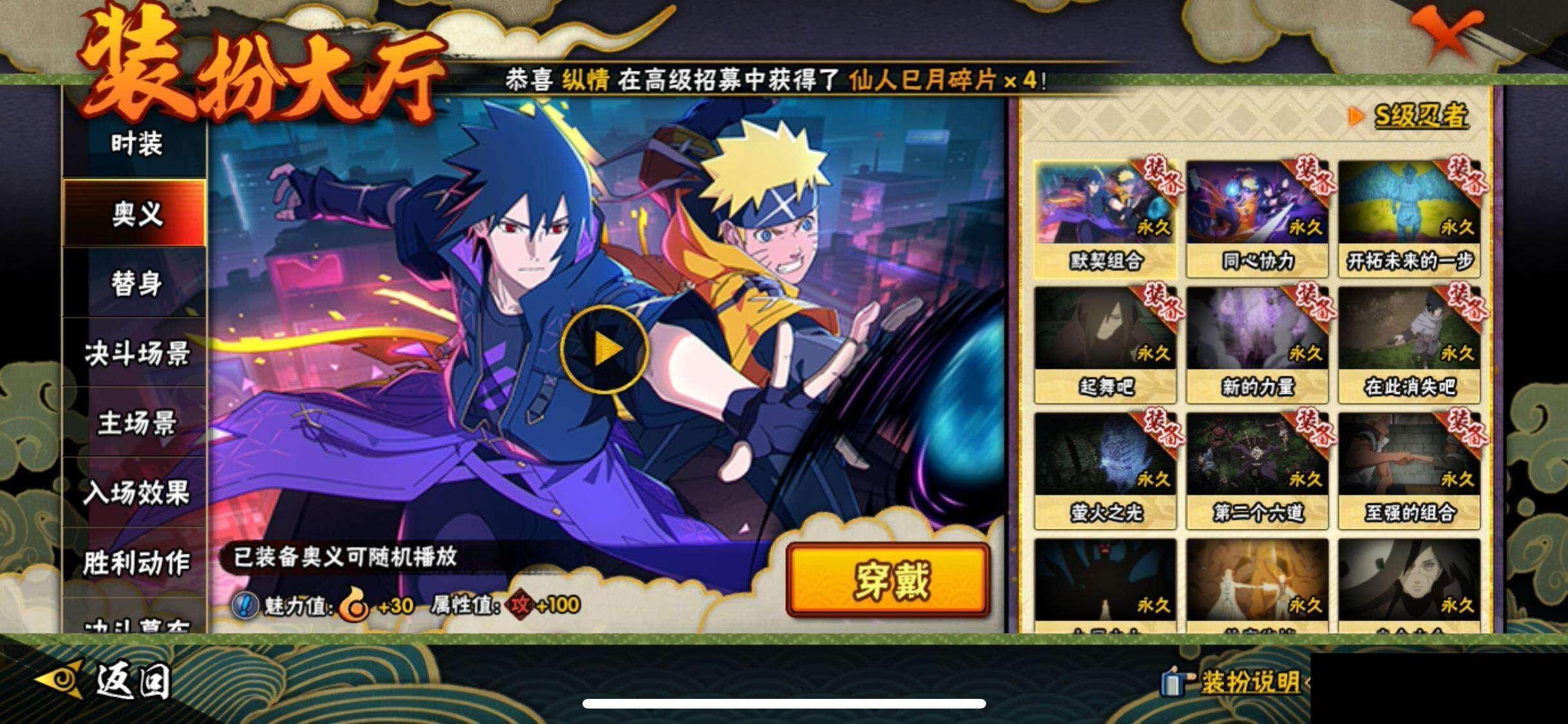 HYQM42476火影忍者账号详情图16 HYQM42476火影忍者账号详情图16