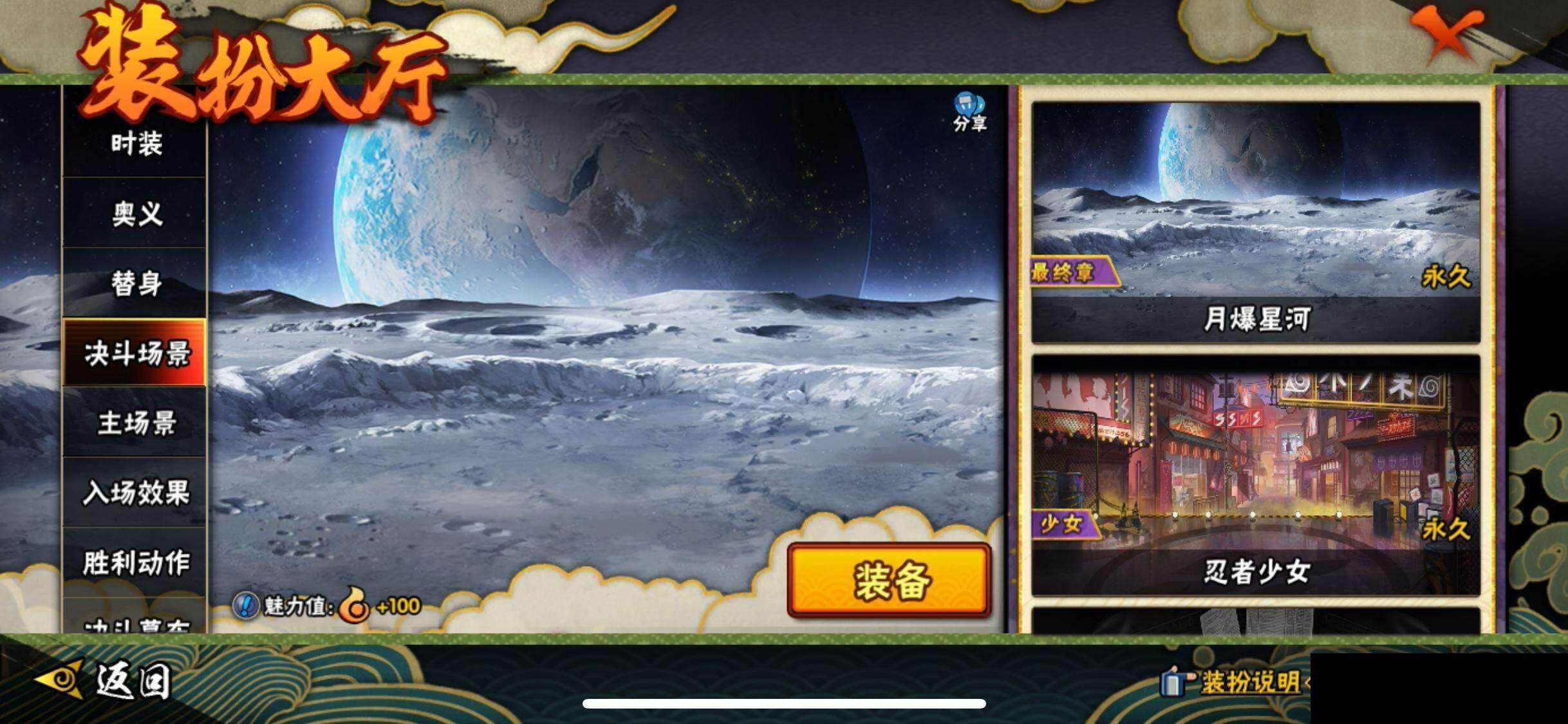 HYQM42476火影忍者账号详情图18 HYQM42476火影忍者账号详情图18