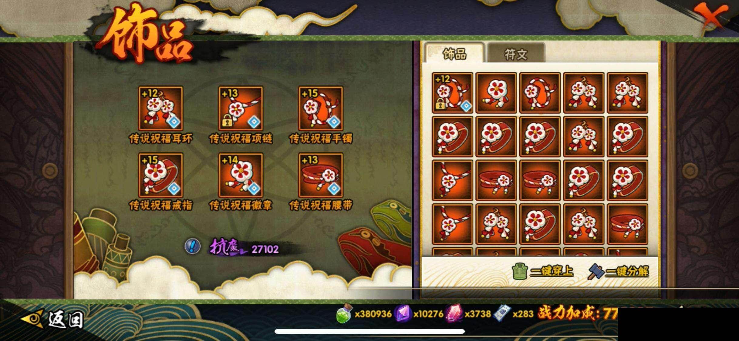 HYQM42476火影忍者账号详情图21 HYQM42476火影忍者账号详情图21