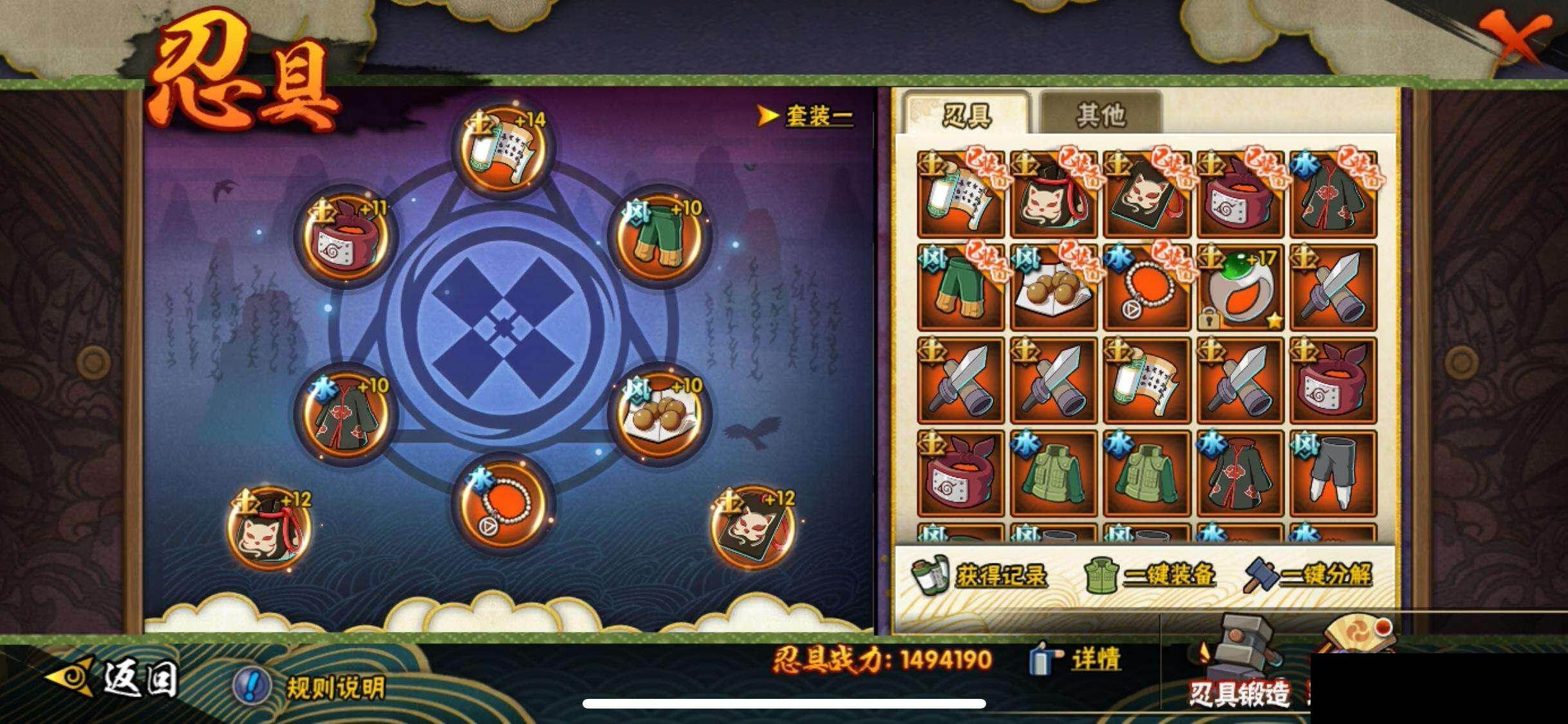 HYQM42476火影忍者账号详情图23 HYQM42476火影忍者账号详情图23