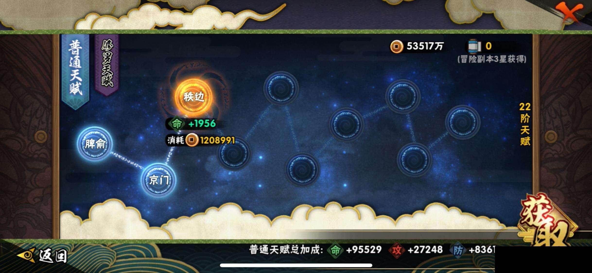 HYQM42476火影忍者账号详情图24 HYQM42476火影忍者账号详情图24