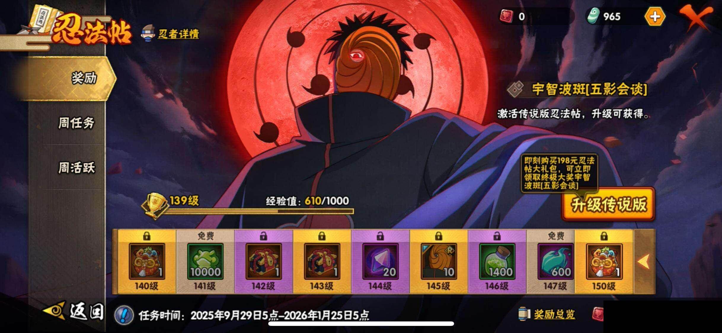 HYQM42476火影忍者账号详情图27 HYQM42476火影忍者账号详情图27