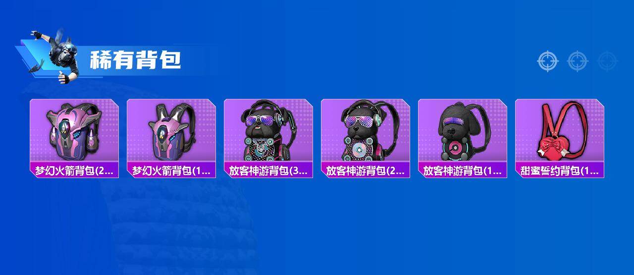 HPQM420748和平精英账号详情图5