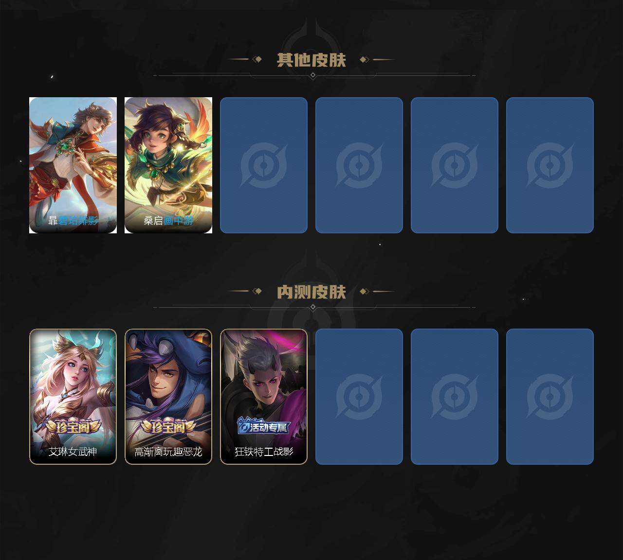 WZQM438556王者荣耀账号详情图7