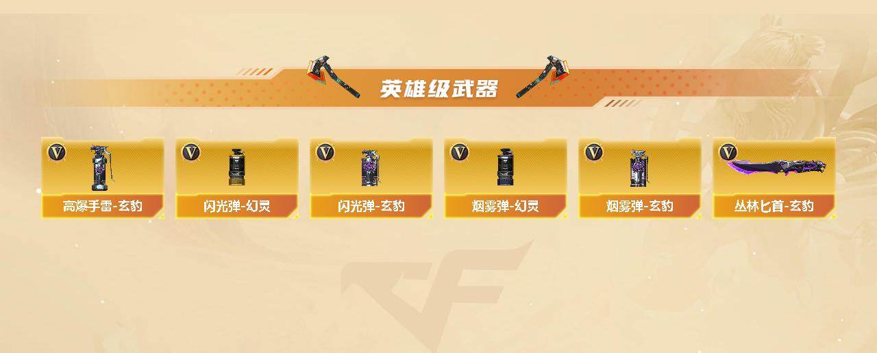 账号截图