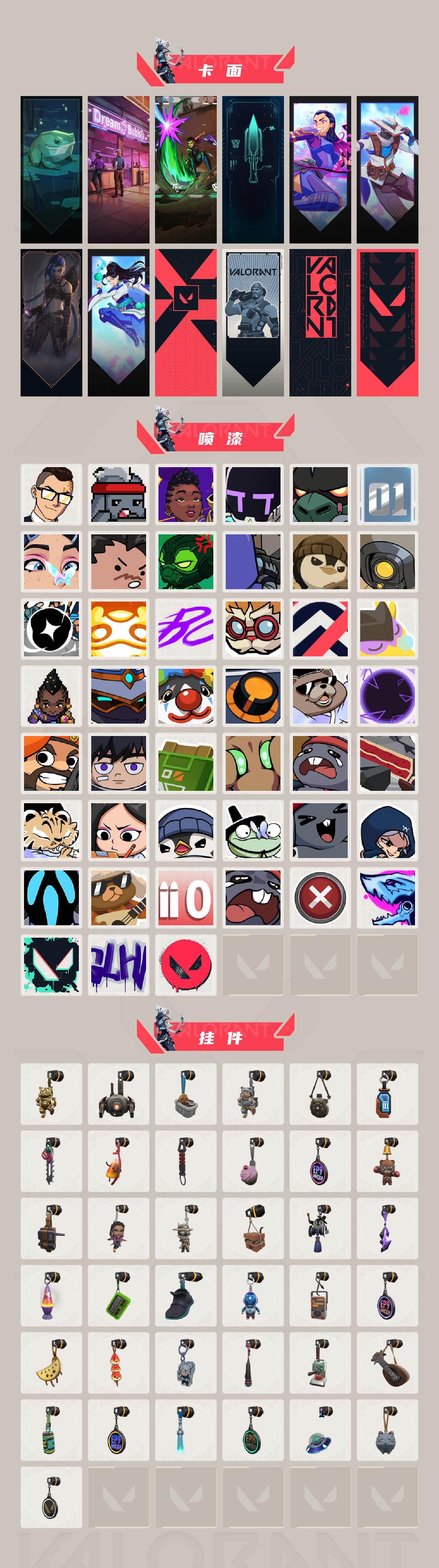 WWQQM43504无畏契约账号详情图5