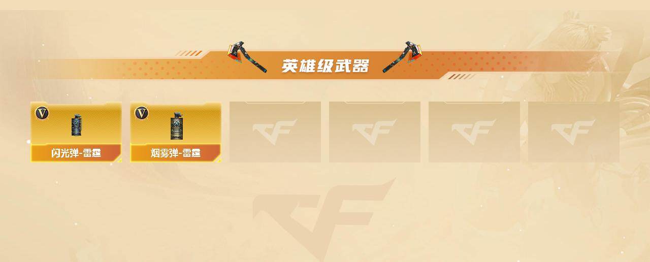 CFCMW421532穿越火线账号详情图3