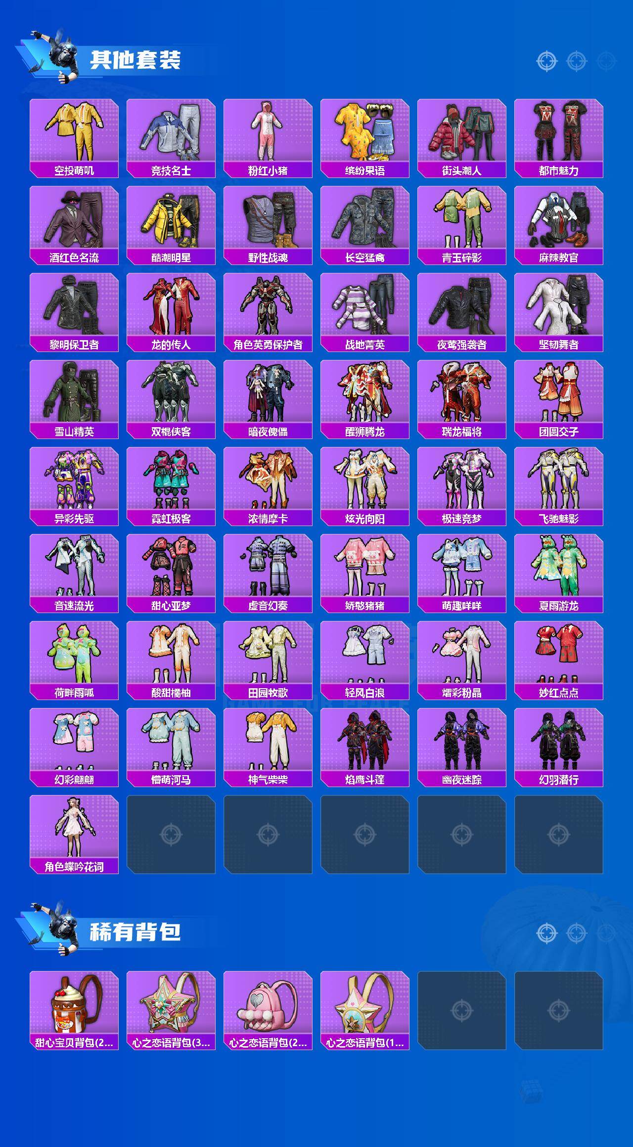 HPCMW463671和平精英账号详情图4