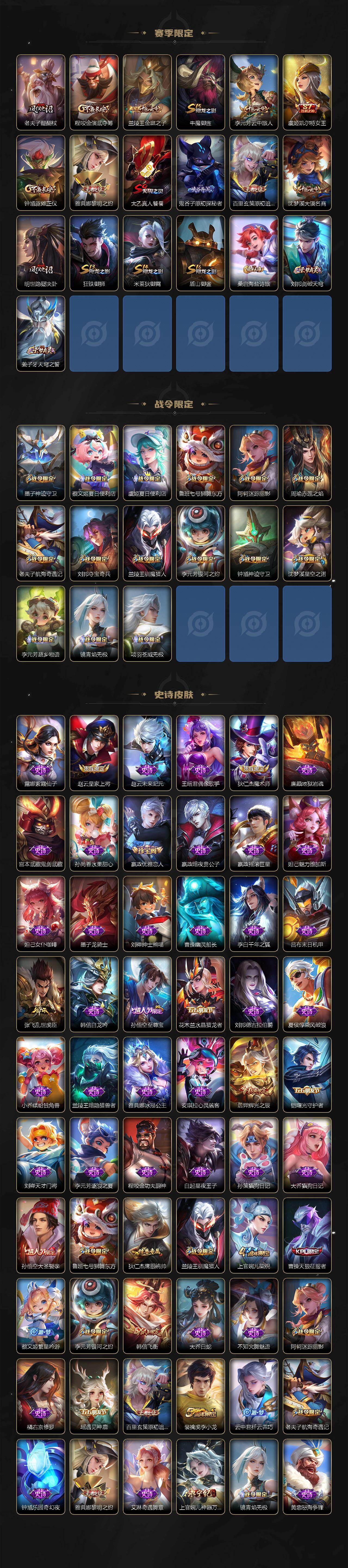 WZCMW463778王者荣耀账号详情图3 WZCMW463778王者荣耀账号详情图3