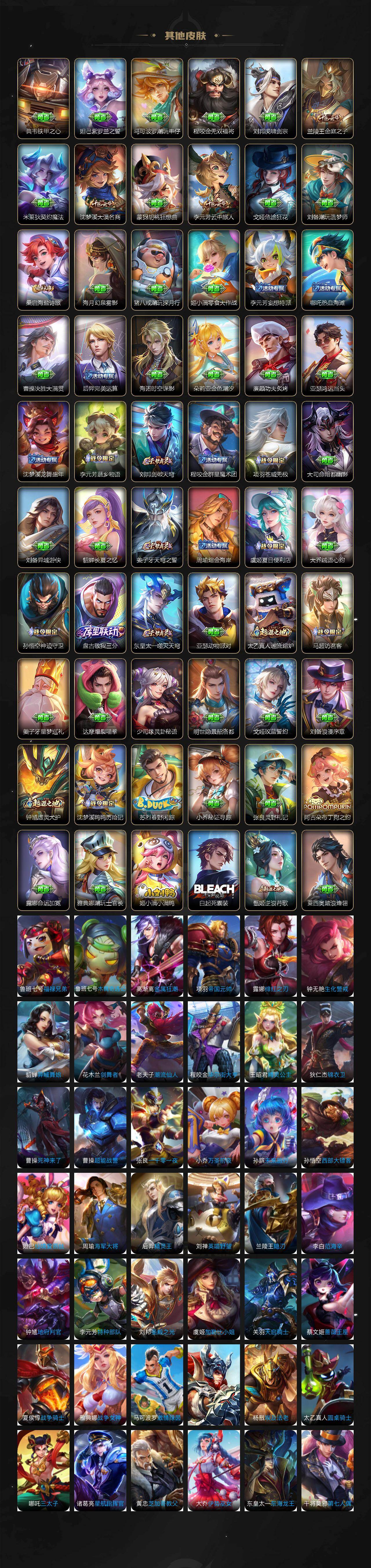 WZCMW463778王者荣耀账号详情图5 WZCMW463778王者荣耀账号详情图5