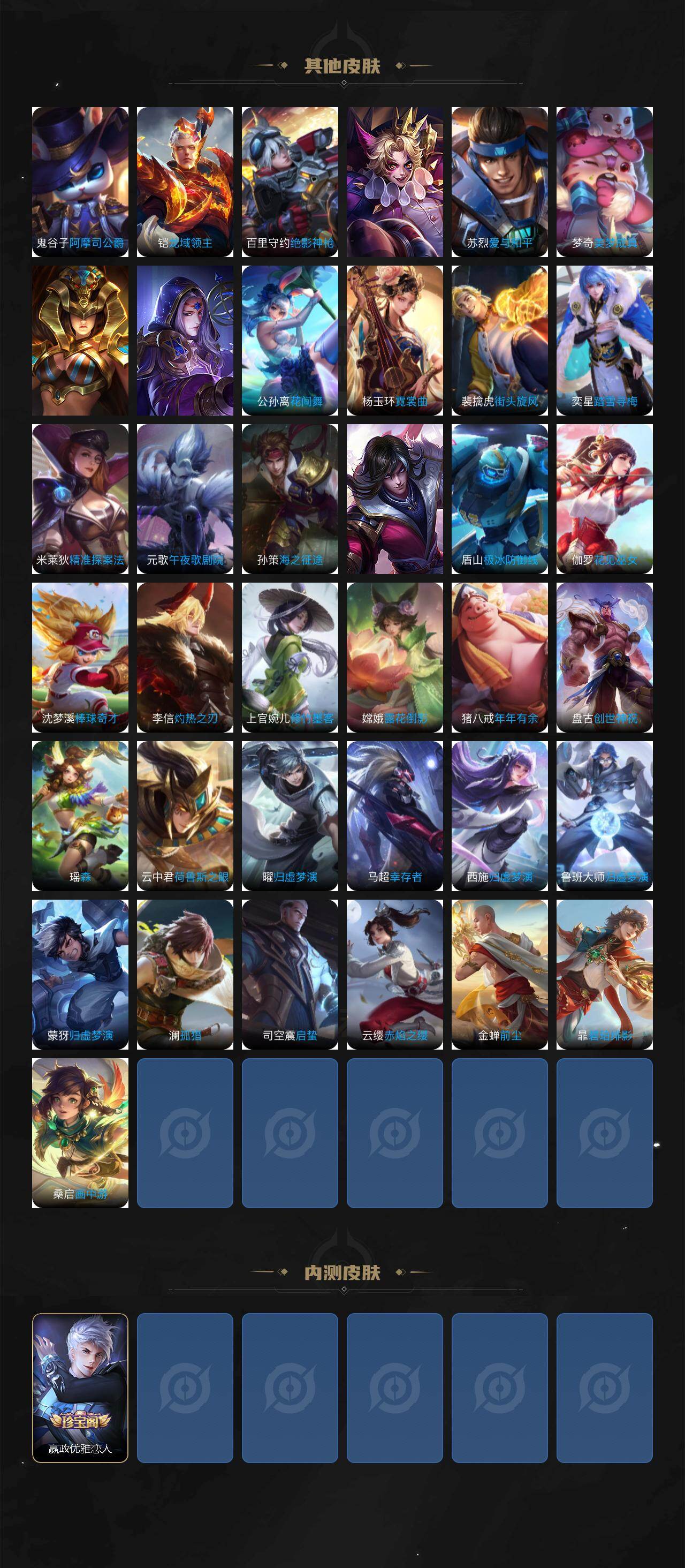 WZCMW463778王者荣耀账号详情图6 WZCMW463778王者荣耀账号详情图6