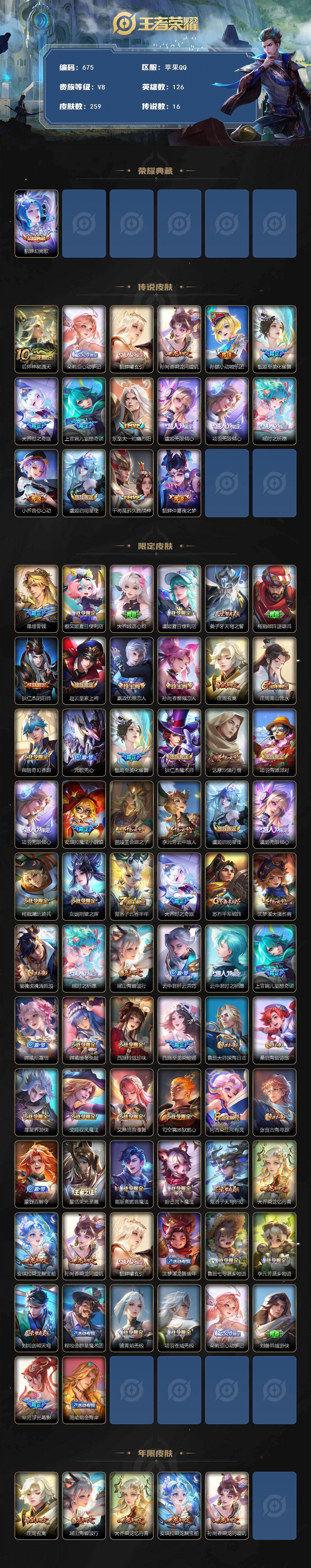 WZCMW495764王者荣耀账号详情图2