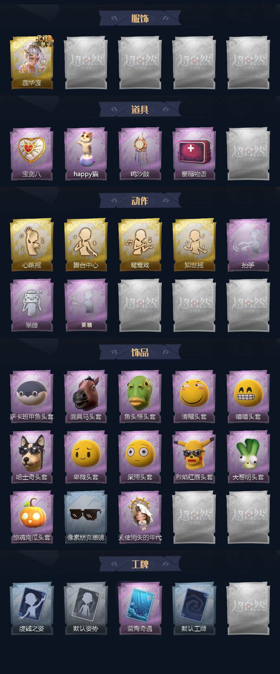 CZREY40081超自然行动组账号详情图3