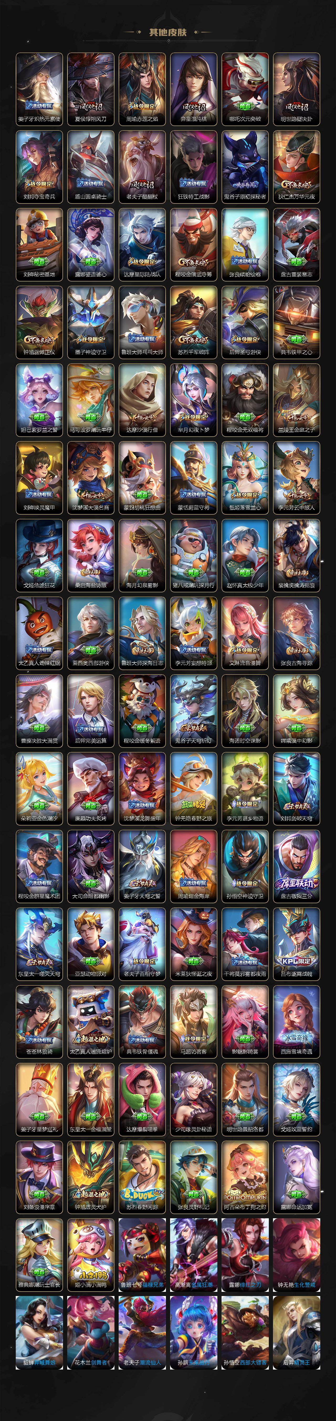 WZQM438957王者荣耀账号详情图6 WZQM438957王者荣耀账号详情图6