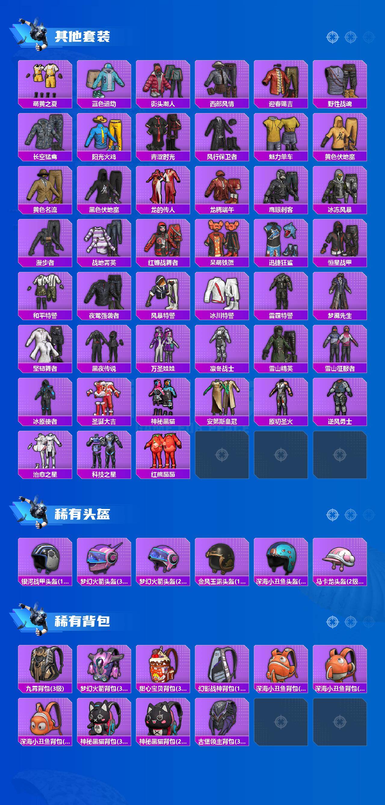 HPQM421695和平精英账号详情图5