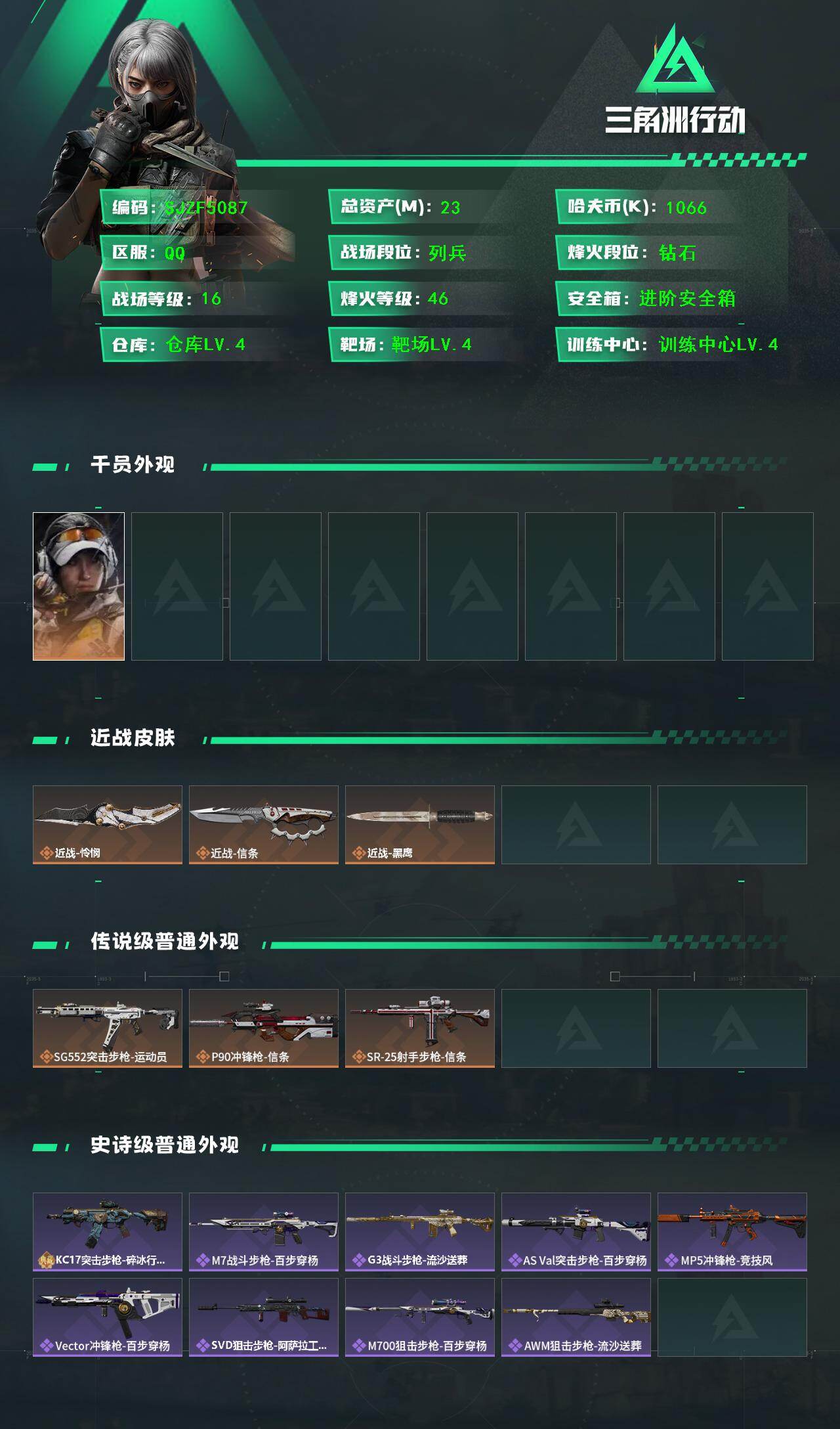 SJZQM49652三角洲行动账号详情图3 SJZQM49652三角洲行动账号详情图3