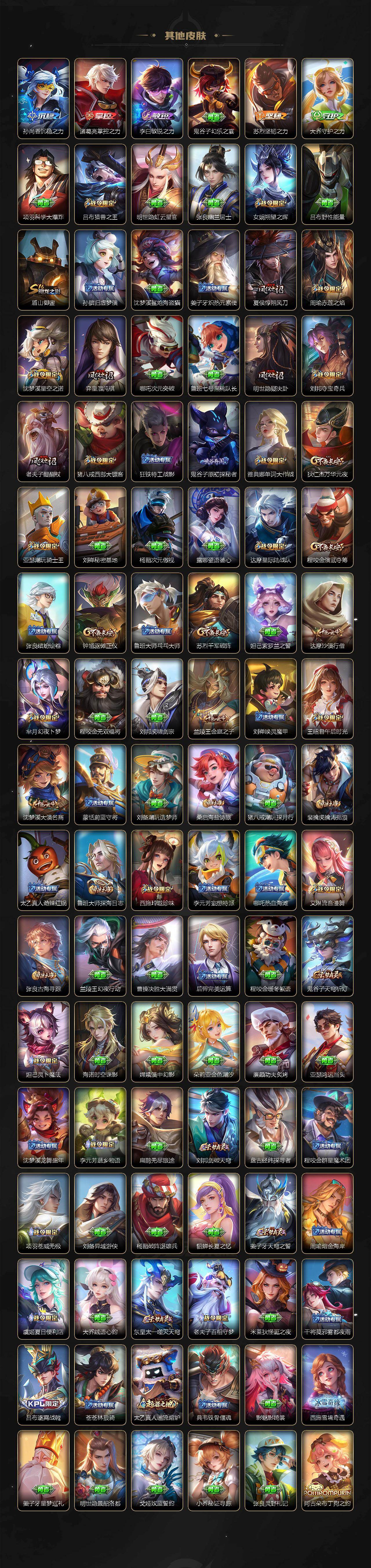 WZ03443969王者荣耀账号详情图6