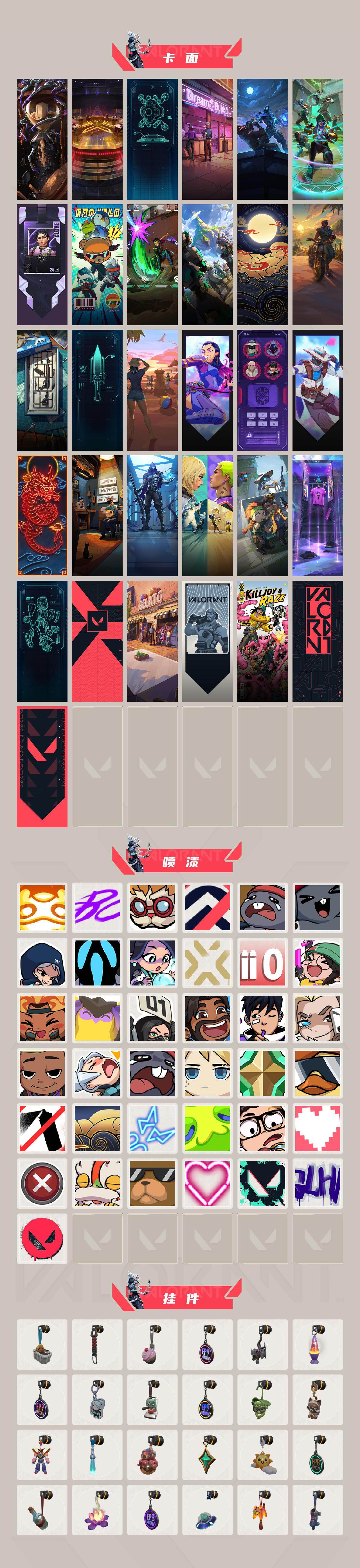 WWQXL43607无畏契约账号详情图3