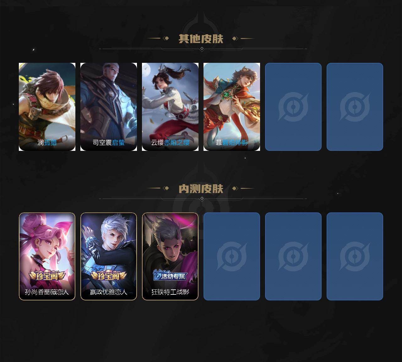 WZ03444535王者荣耀账号详情图6