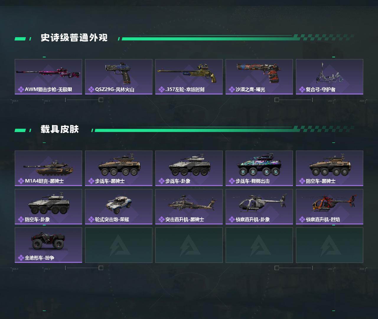 SJZCMW49360三角洲行动账号详情图3 SJZCMW49360三角洲行动账号详情图3