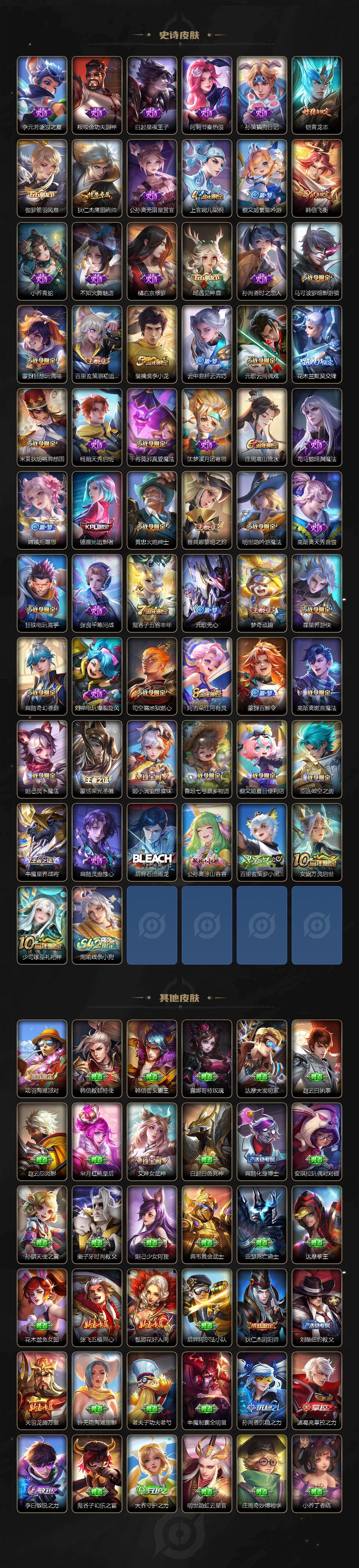 WZLX470741王者荣耀账号详情图4 WZLX470741王者荣耀账号详情图4